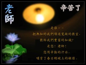 21* 我最好的老师 