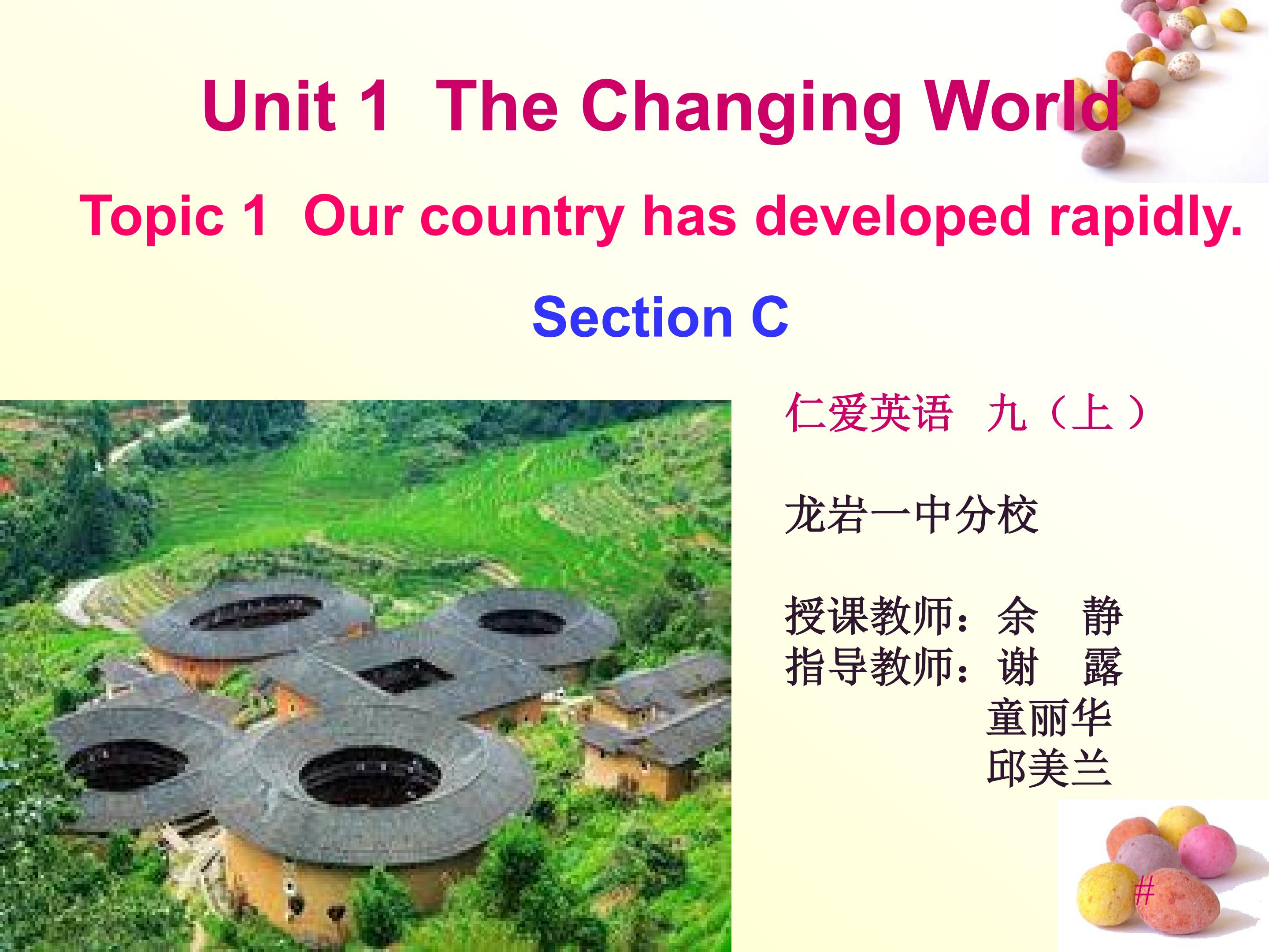 课件 Unit1 Topic1 Section C