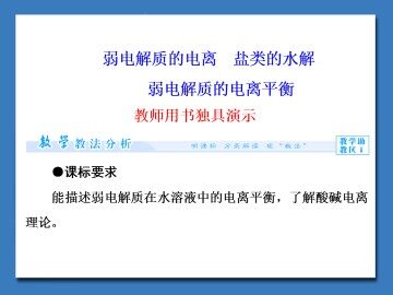 水溶液_课件1