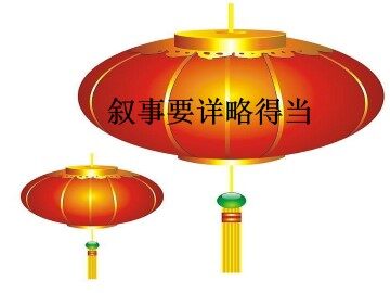 叙事要详略得当_课件1