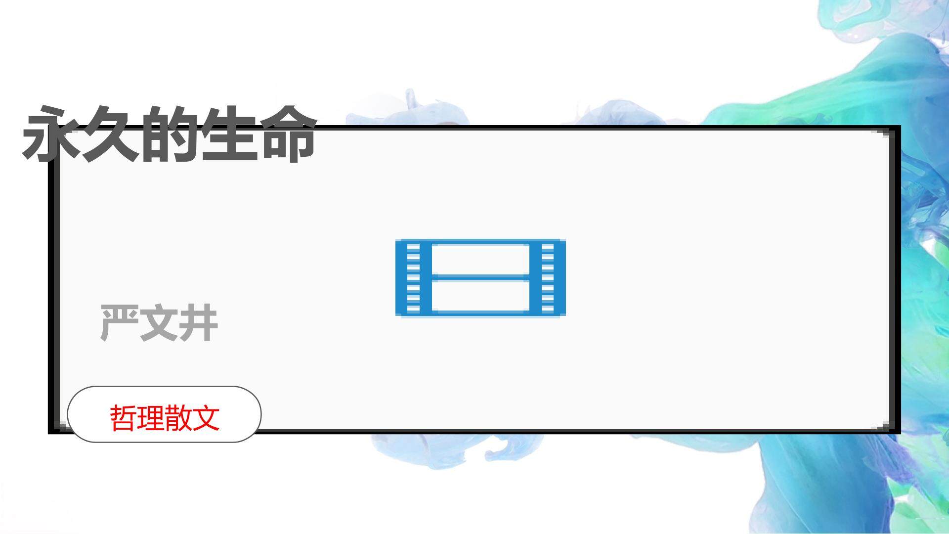 15* 散文二篇