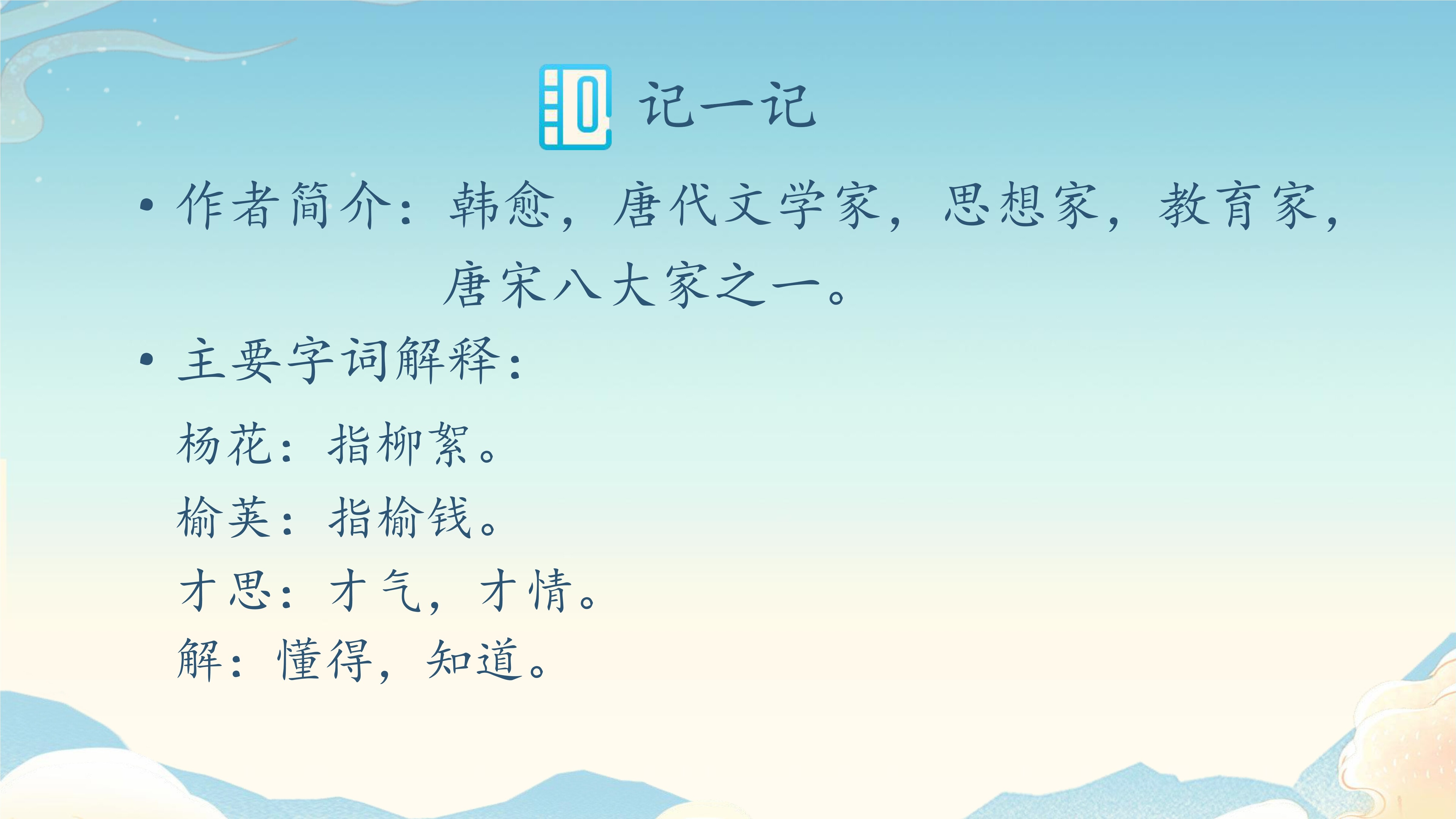 13