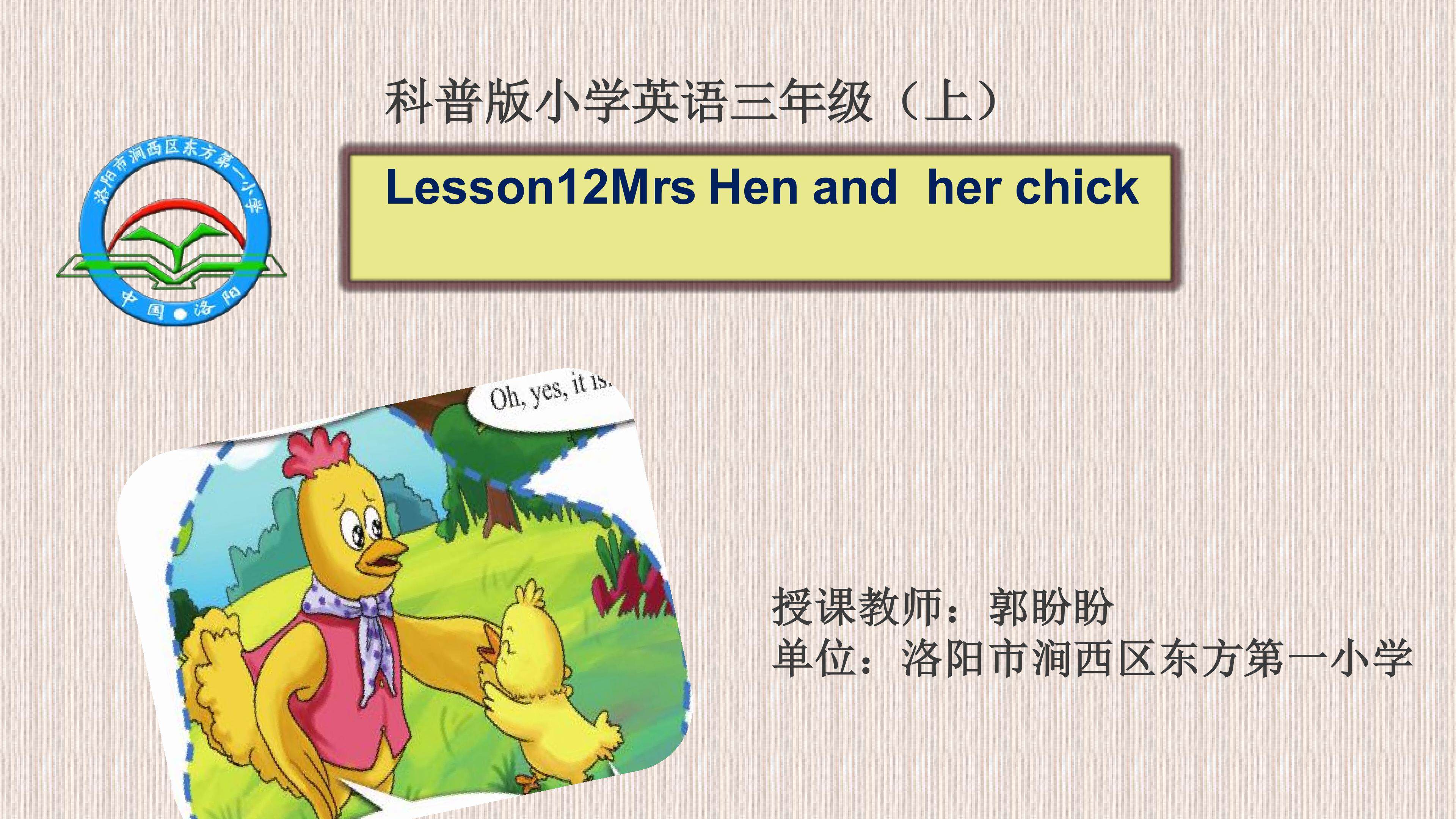 Mrs Hen and her chick课件
