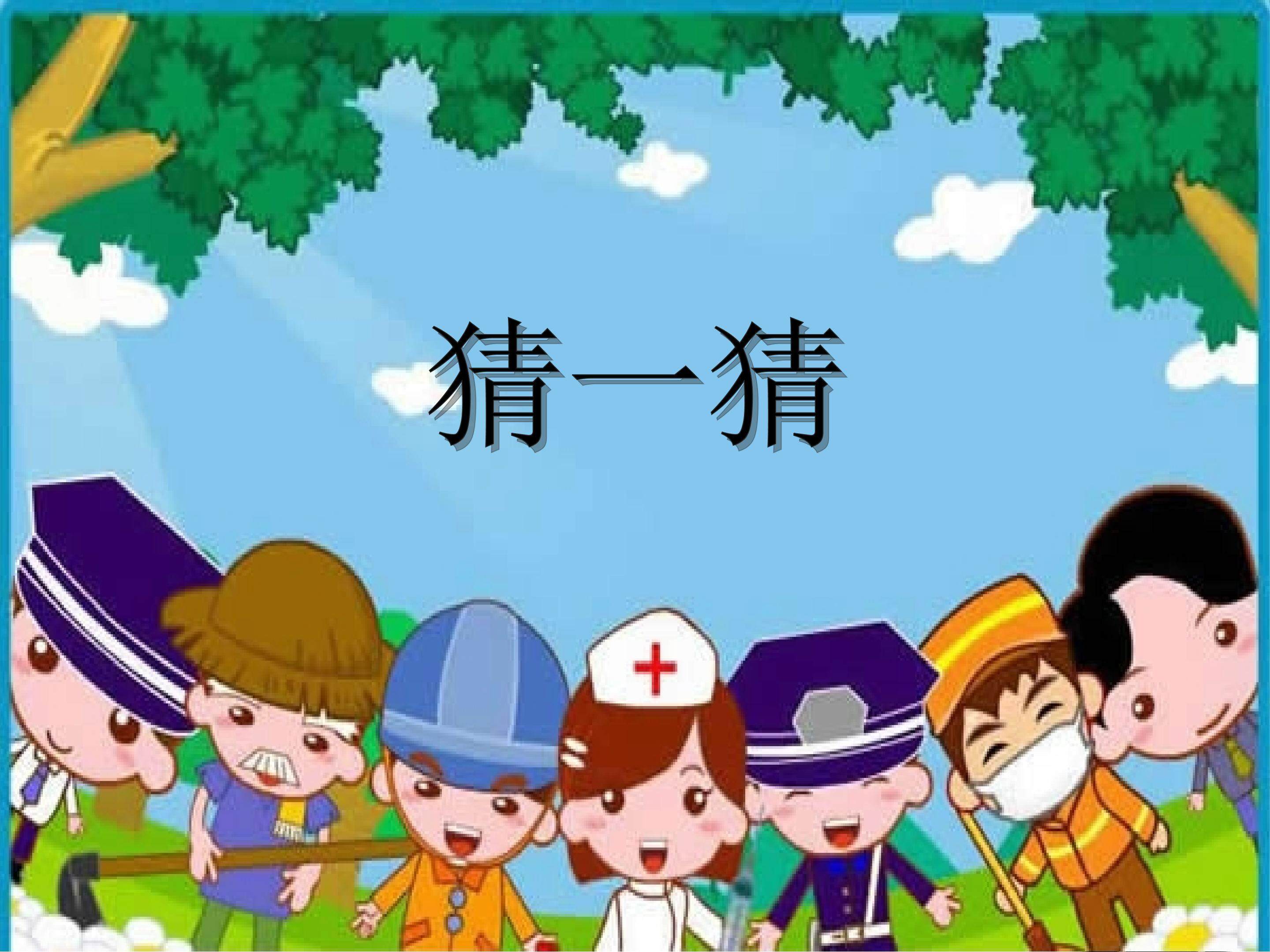 我们的生活需要谁