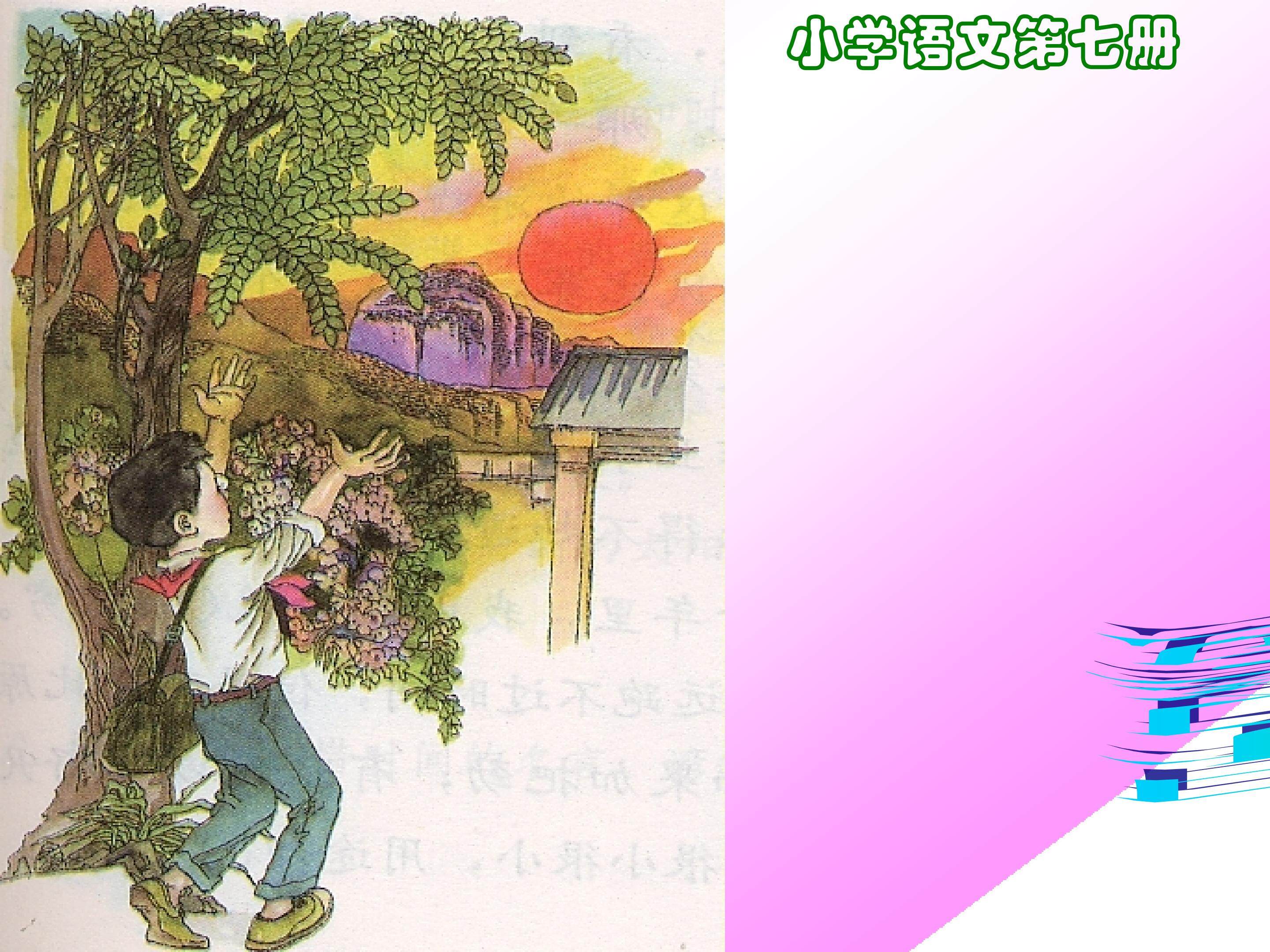 和时间赛跑