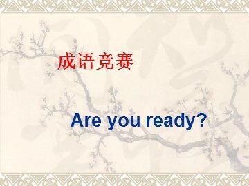 13＊旅鼠之谜