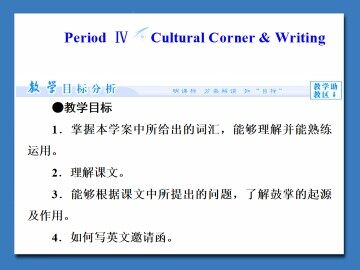 Body Language and Non-verbal Communication_课件8