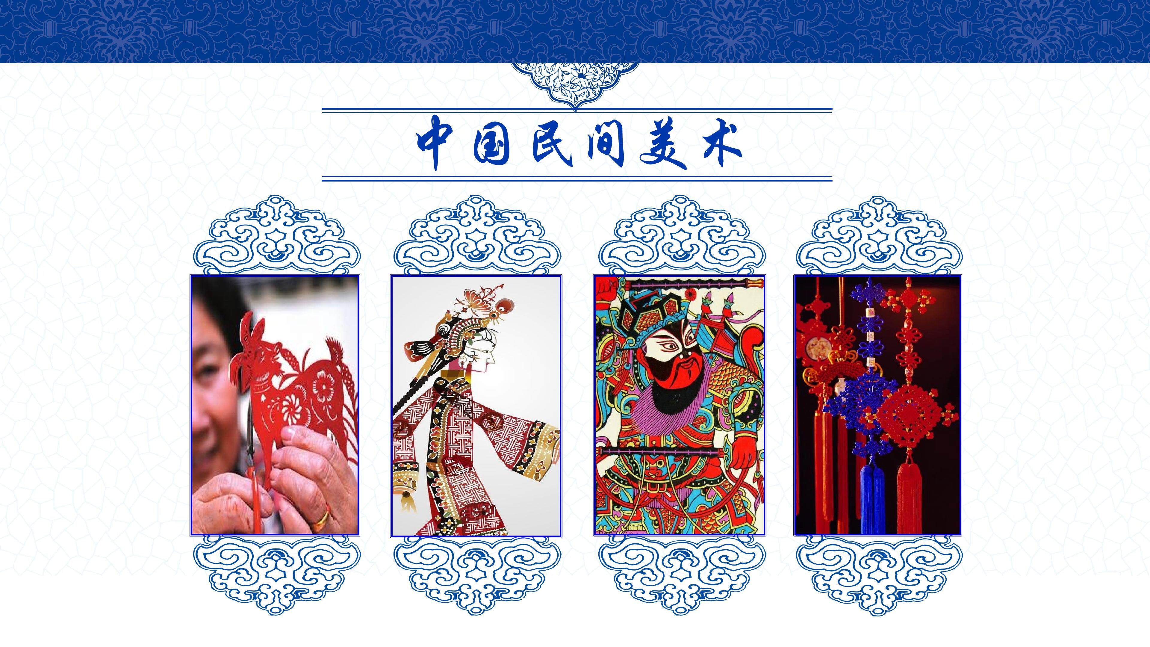 民间美术的奇葩——扎染