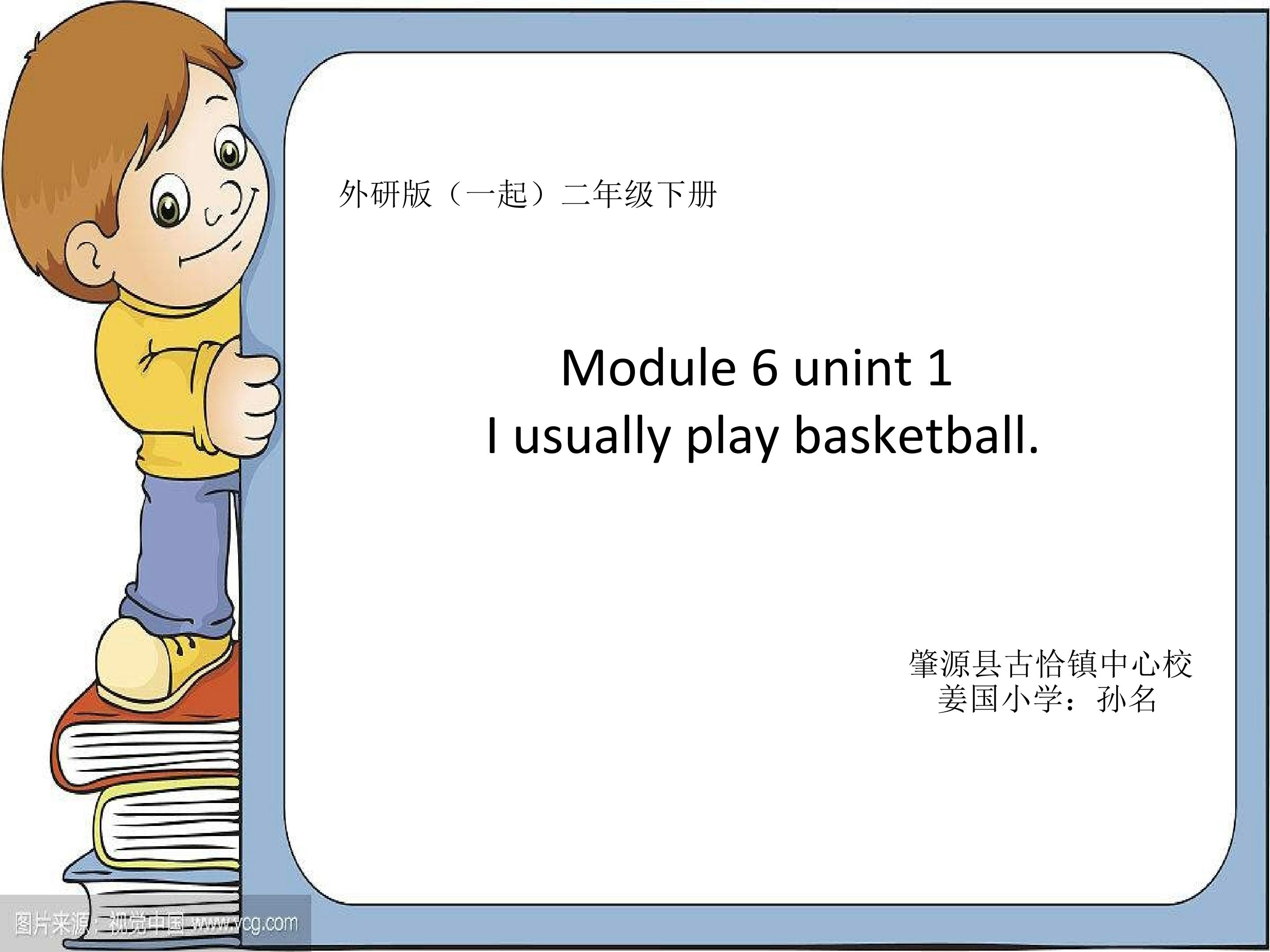 《I  usually play basketball》