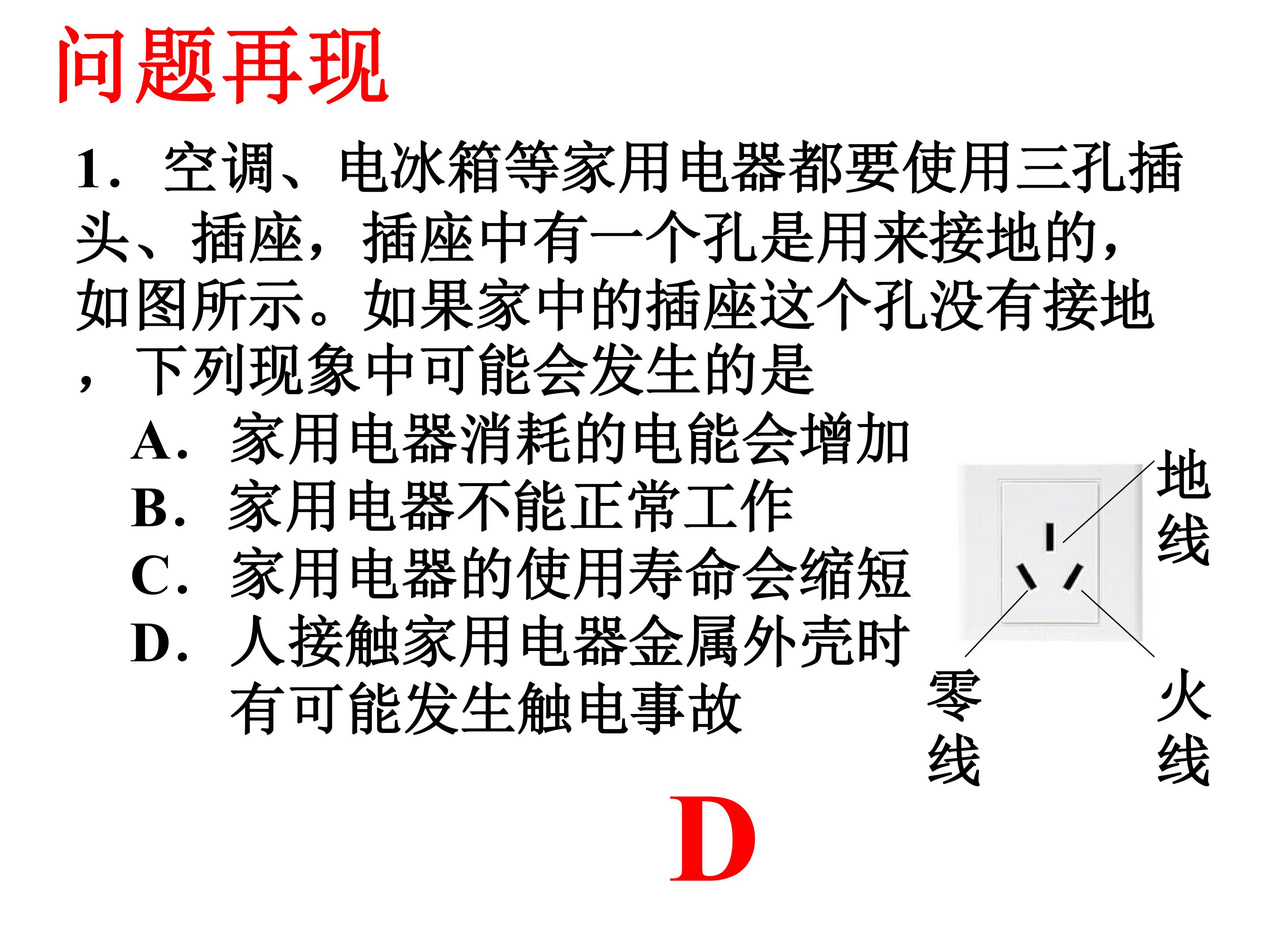 提出可探究的科学问题