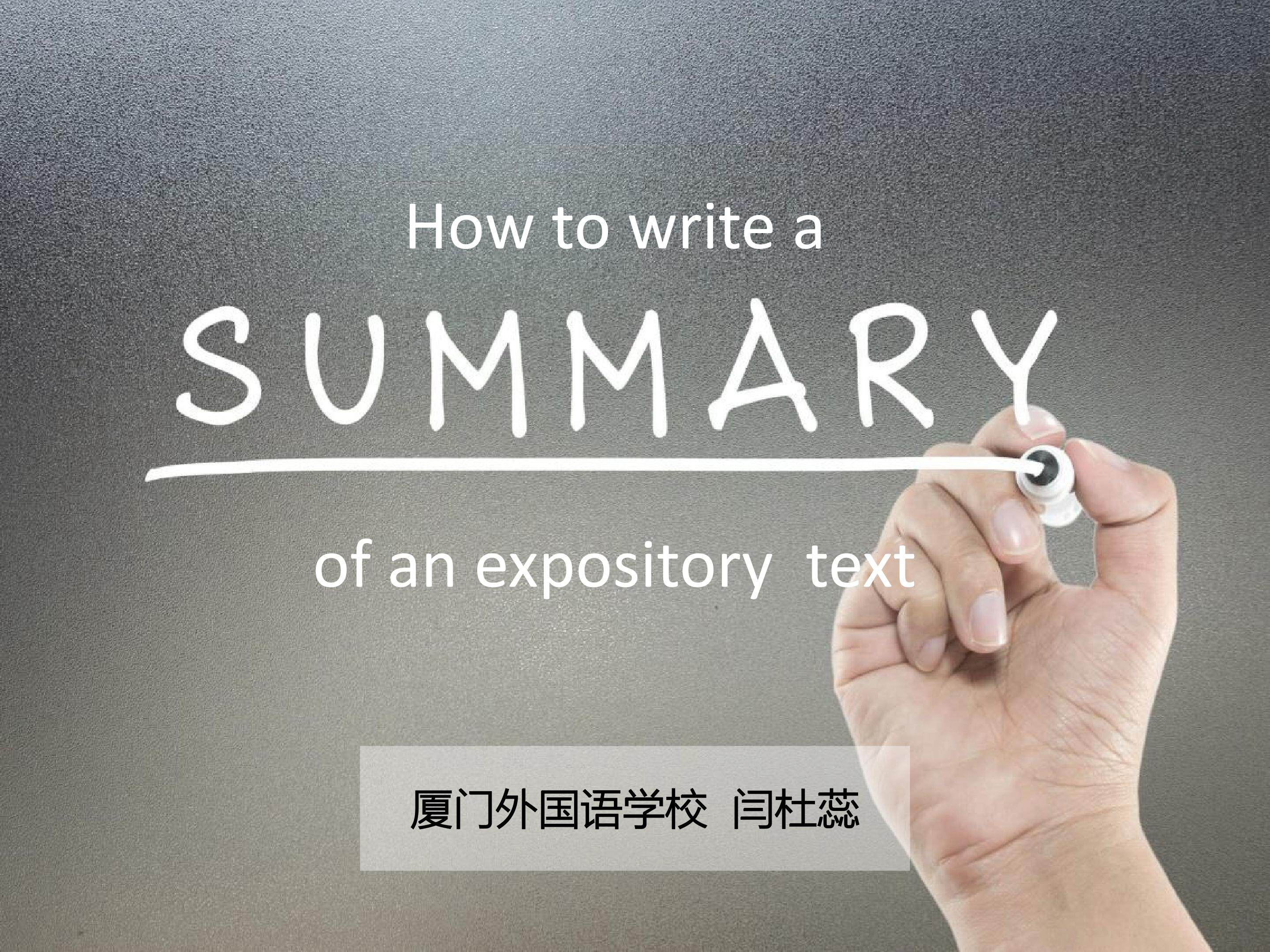 混合式学习理念下的高中英语概要写作指导