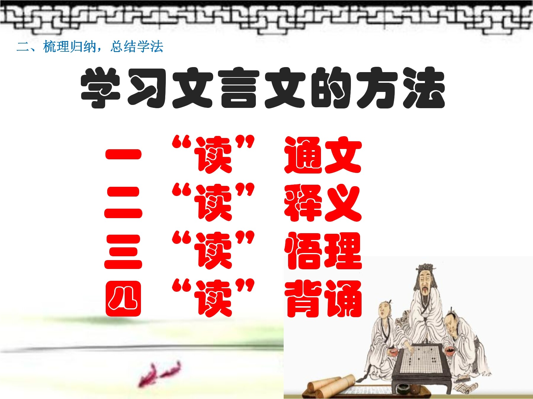 23
