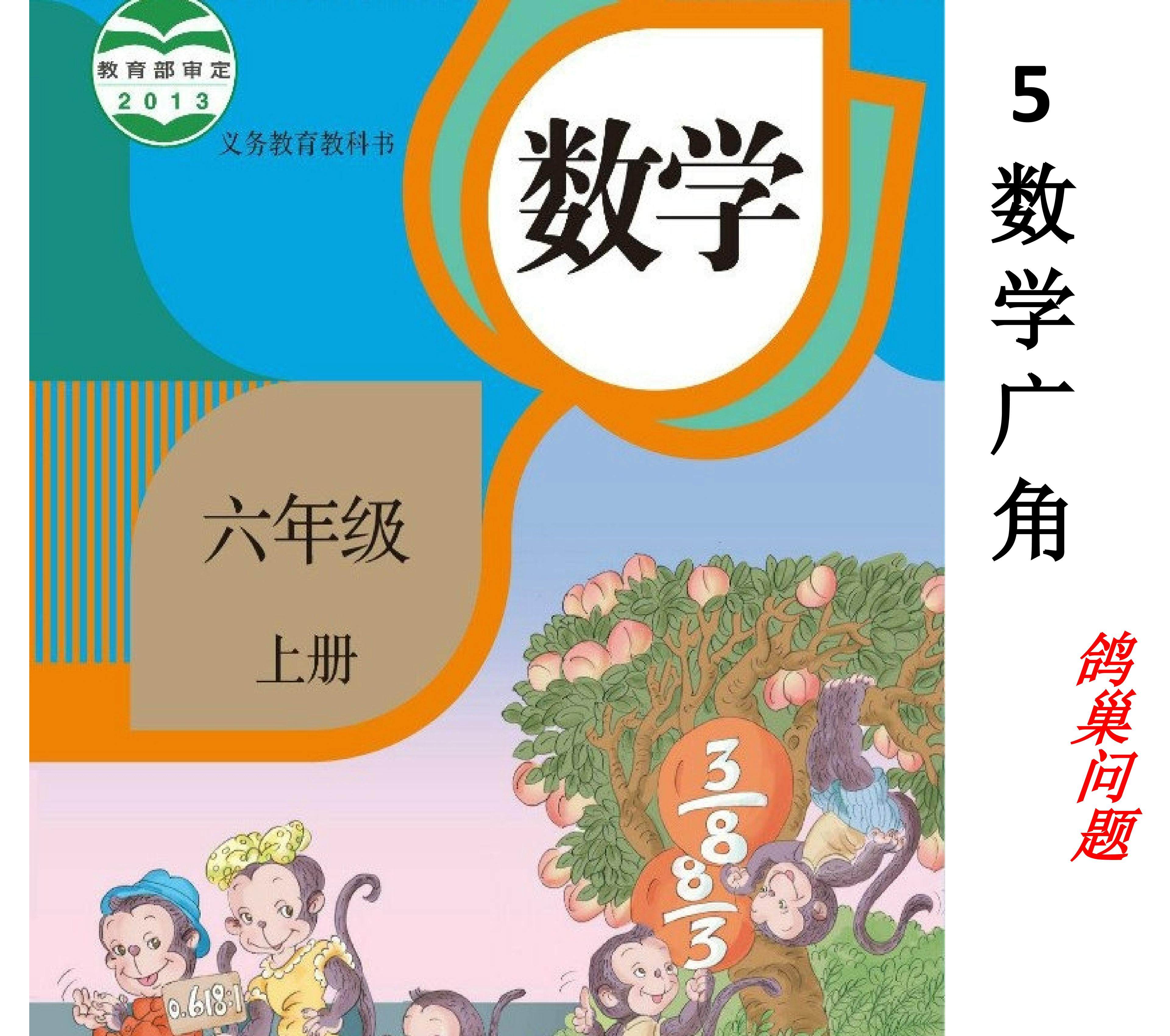 鸽巢问题