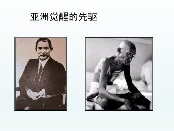 中国民族民主革命的先行者——孙中山（一）_课件1