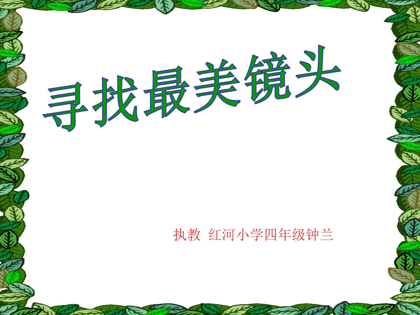 习作