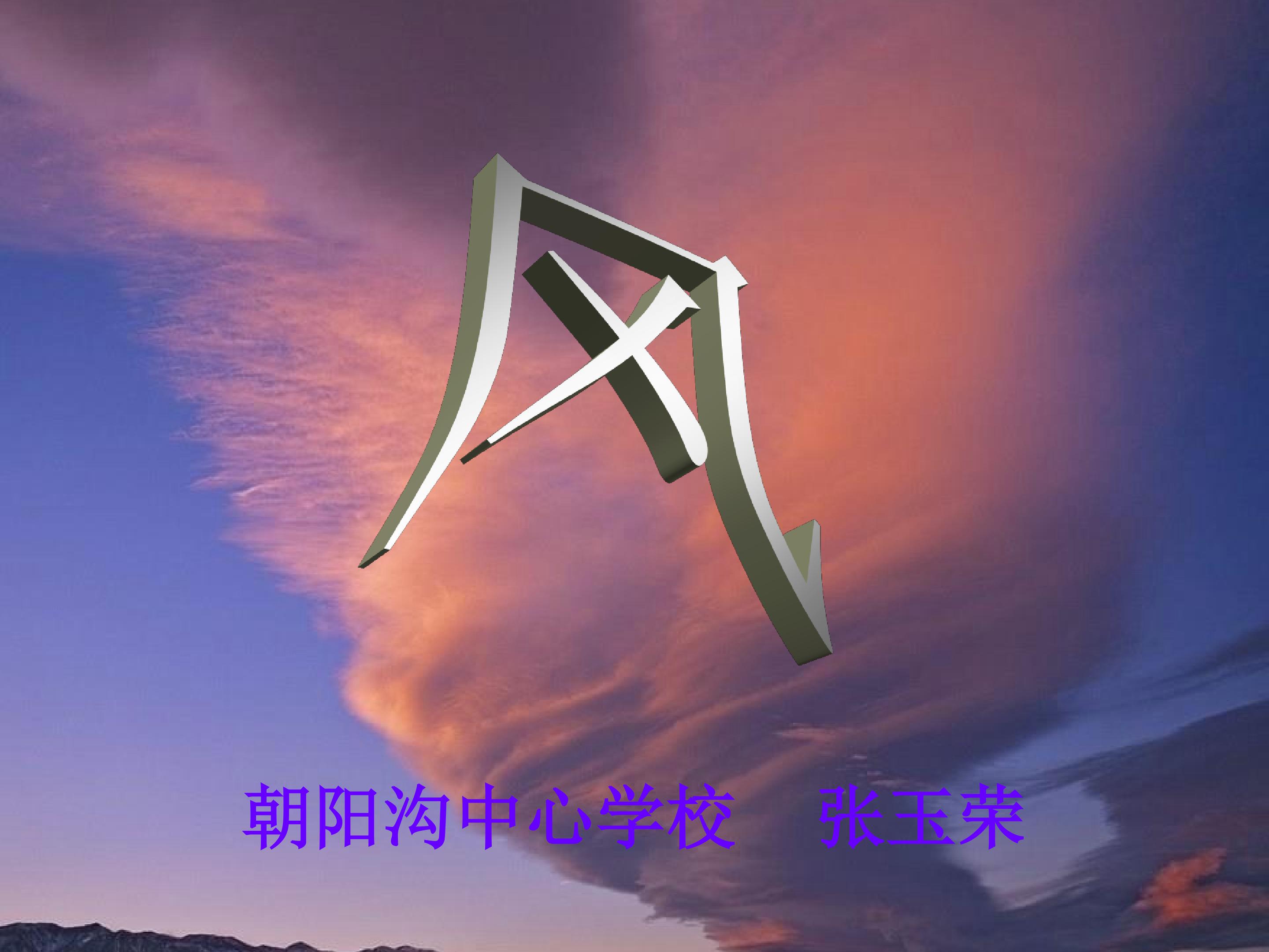 风