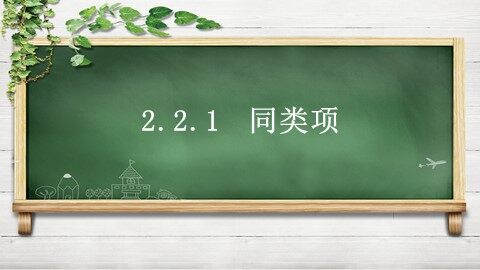 信息技术应用 电子表格与数据计算