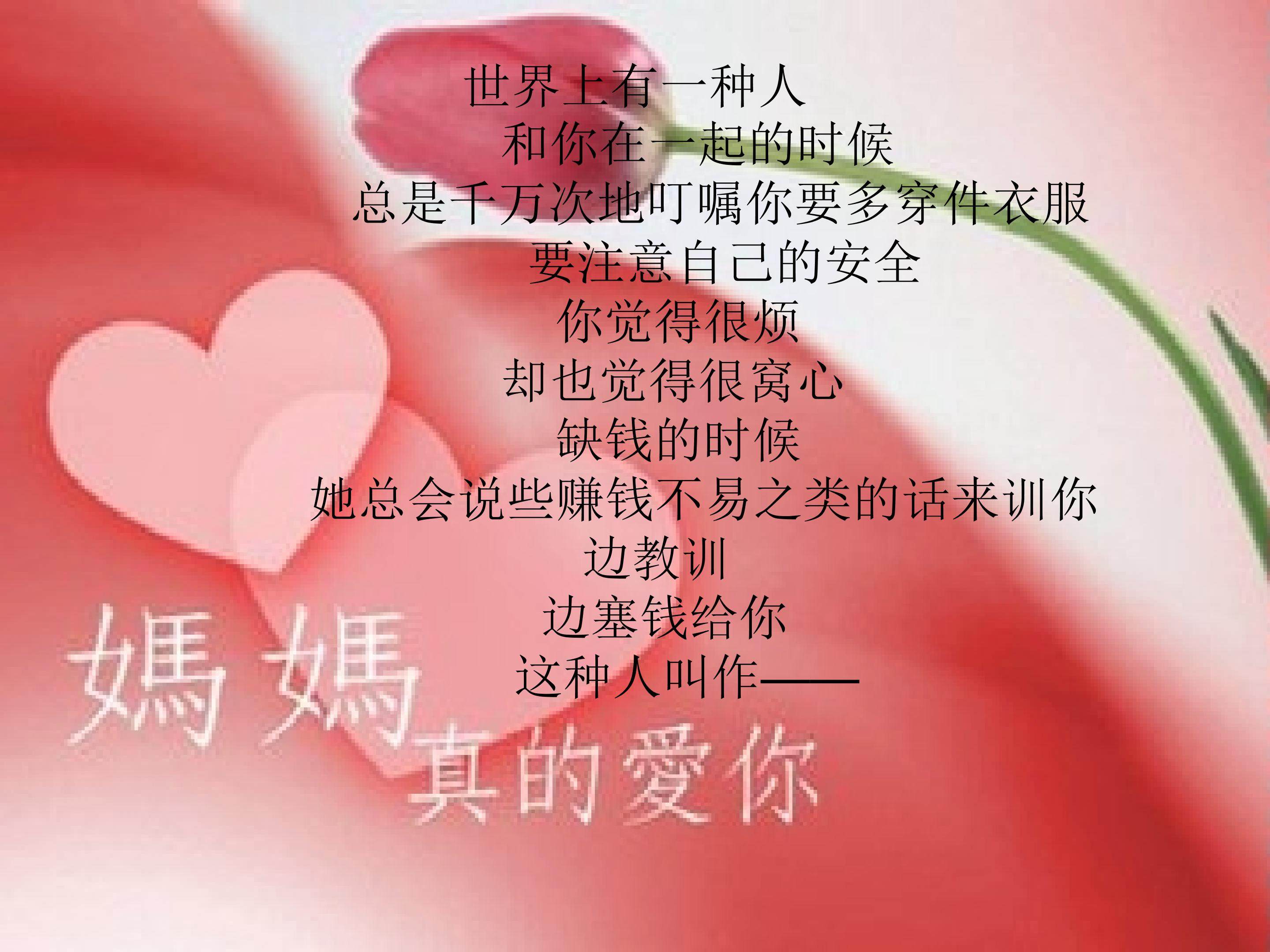 慈母情深