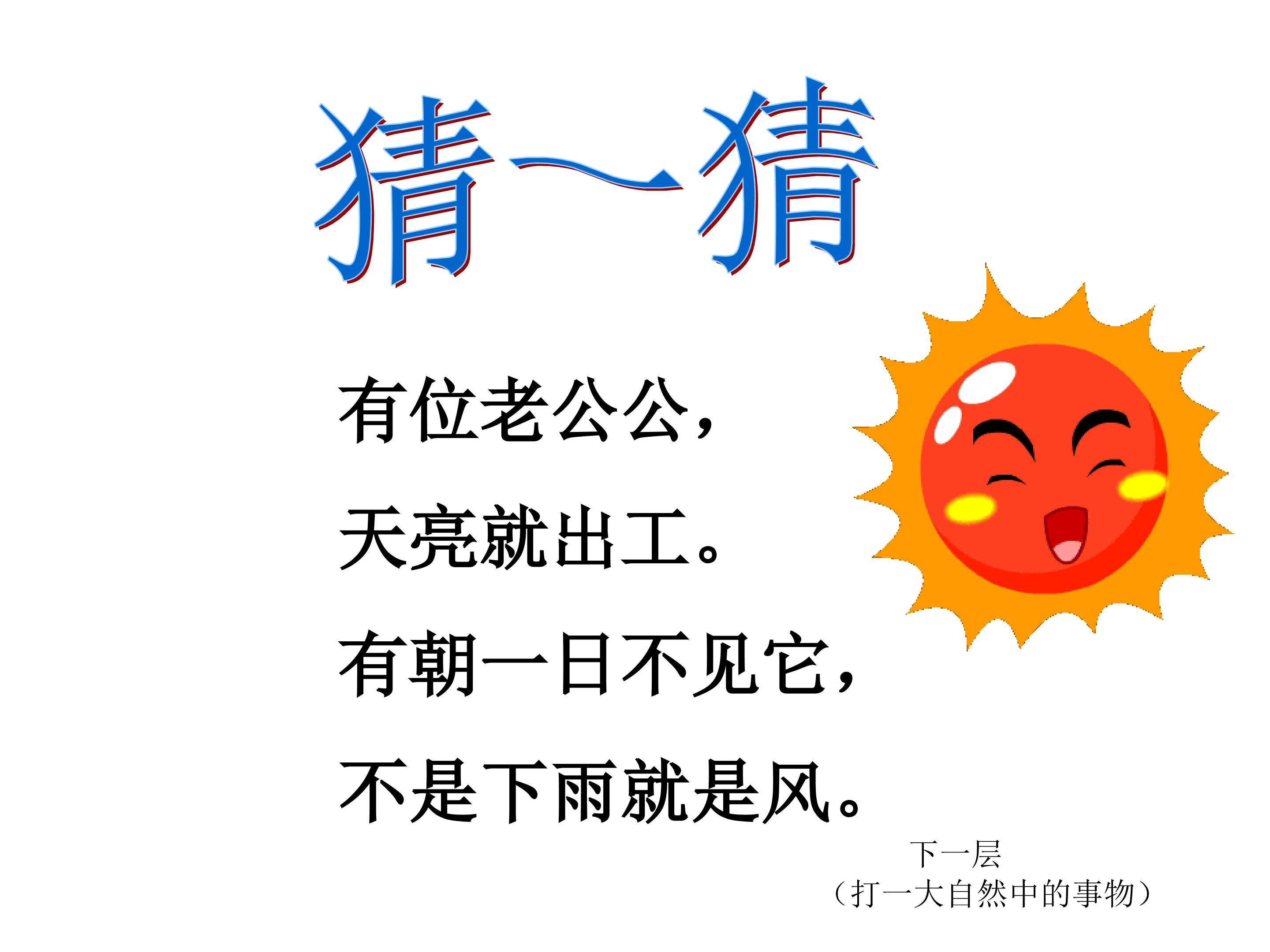 20、太阳