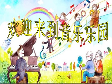 1阿凡提骑驴课件