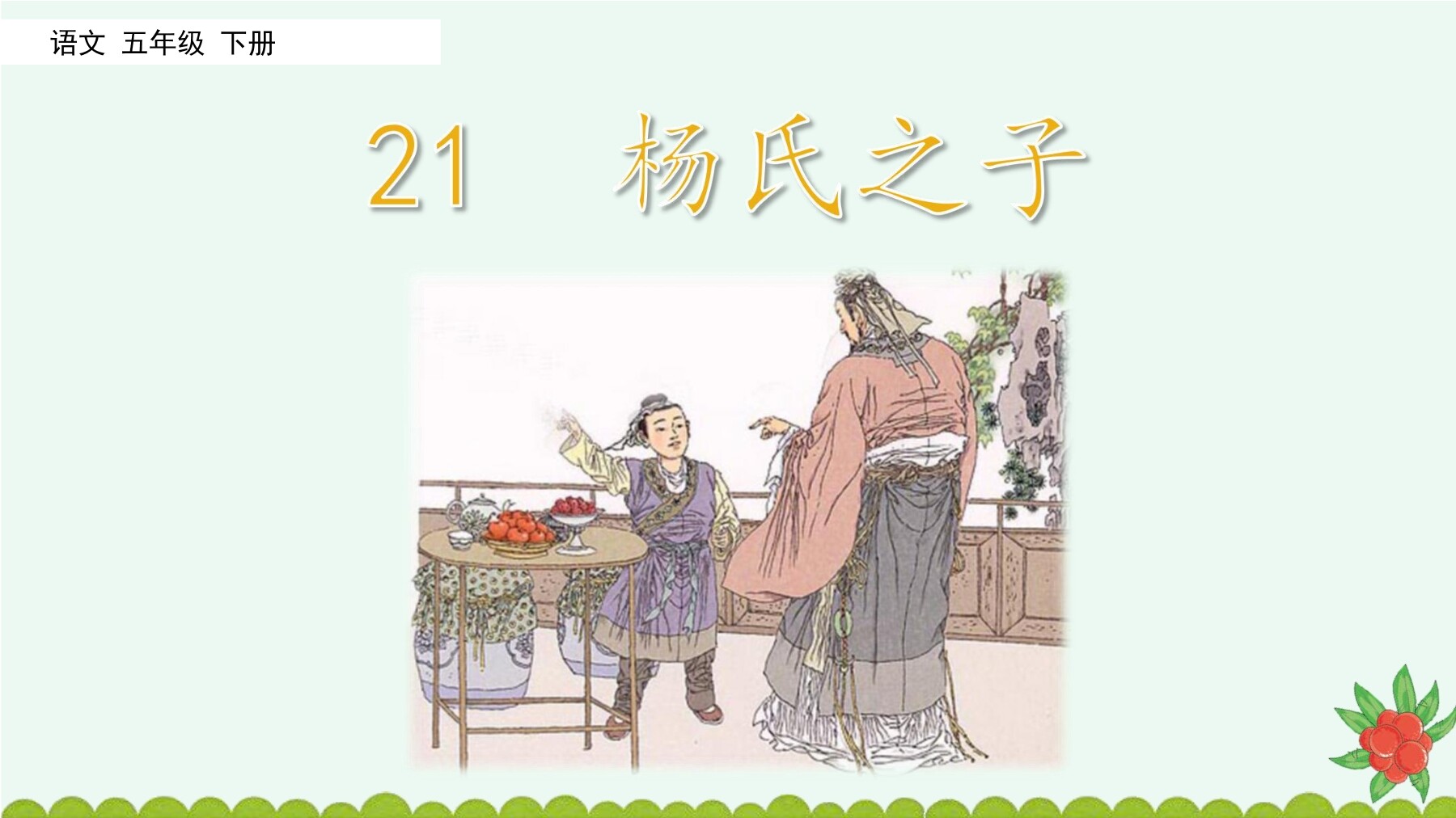 5