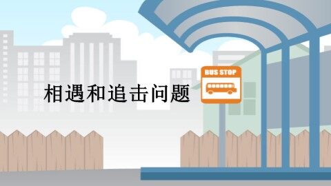 4 匀变速直线运动的速度与位移的关系