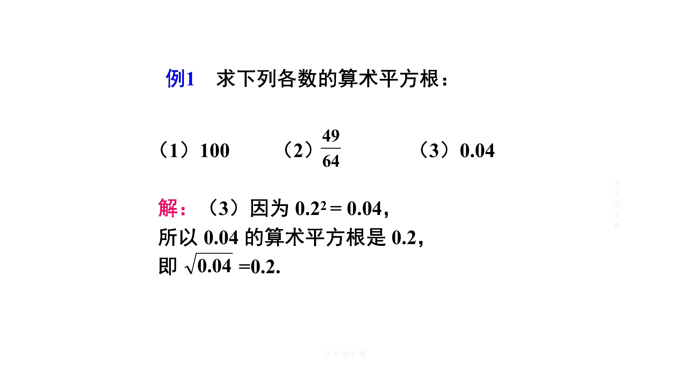 13