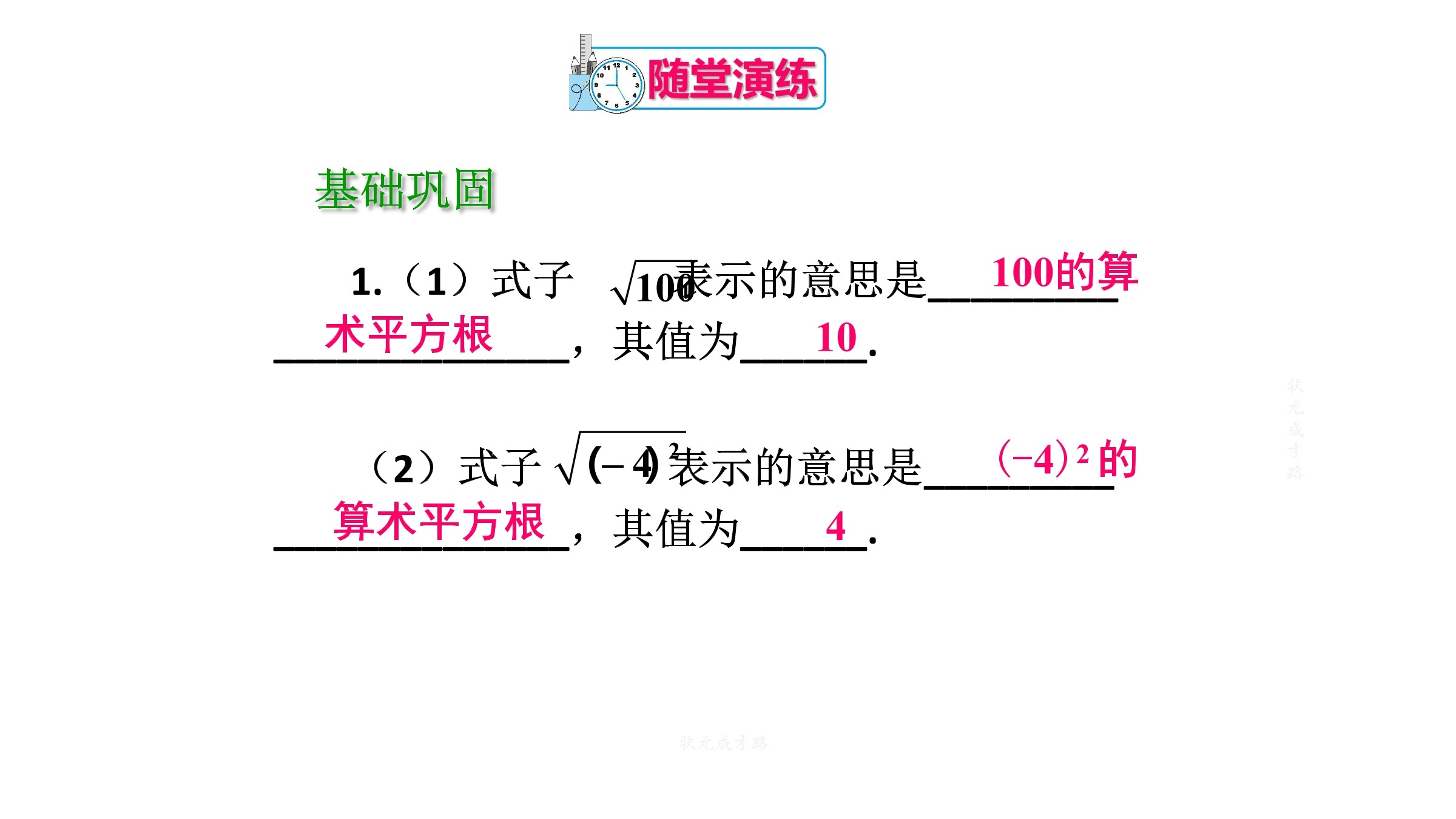 11