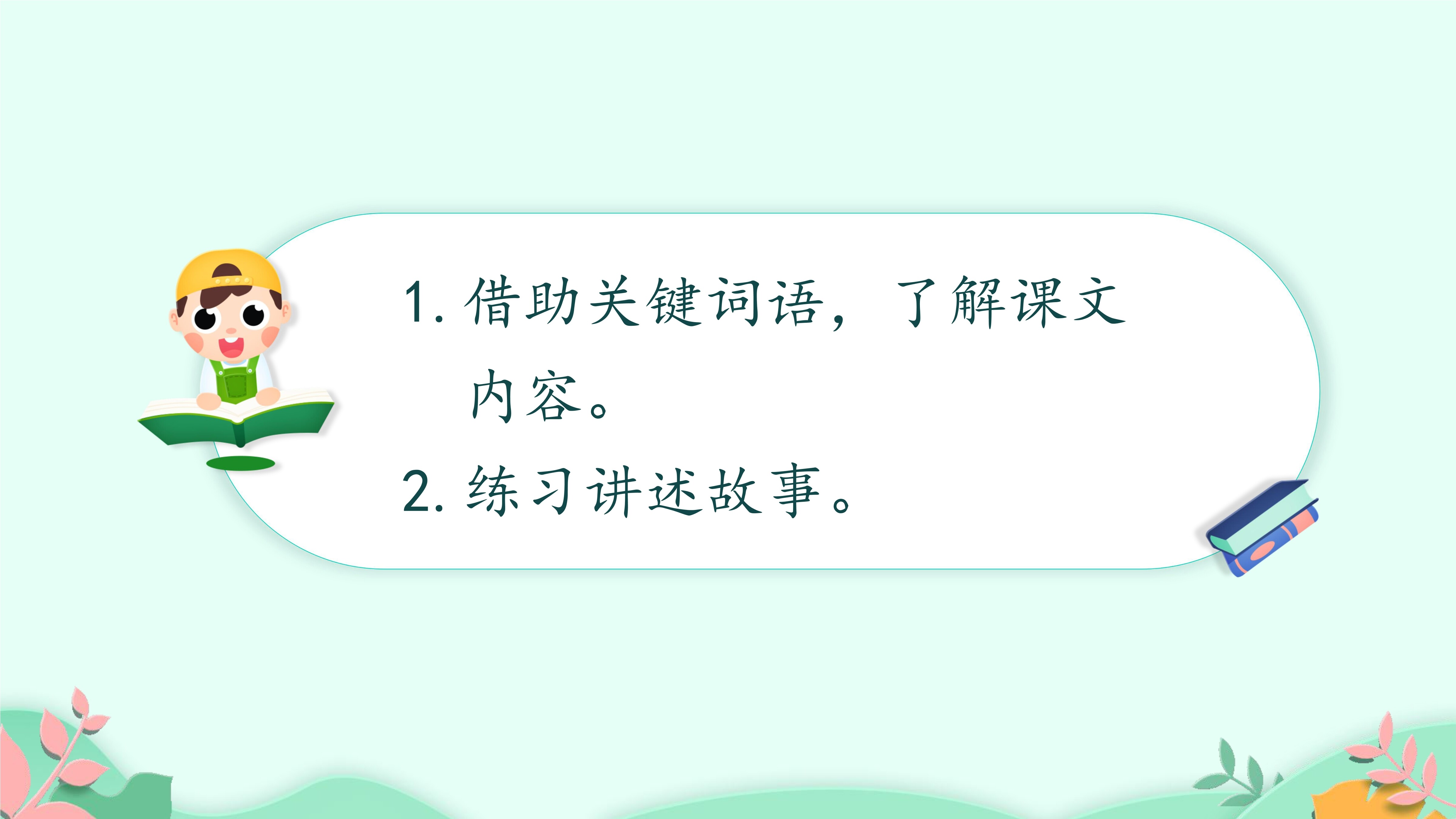 27