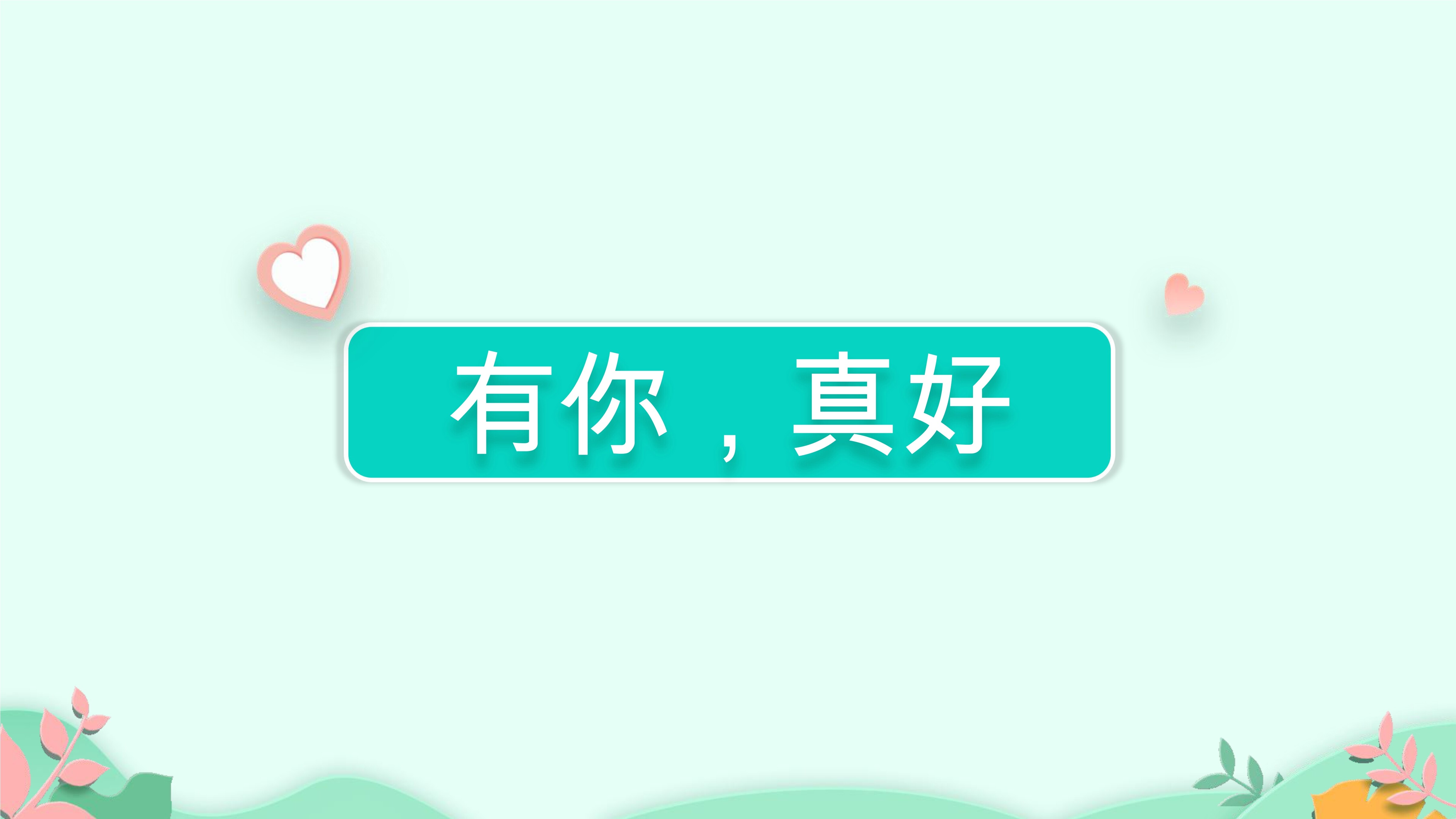 1