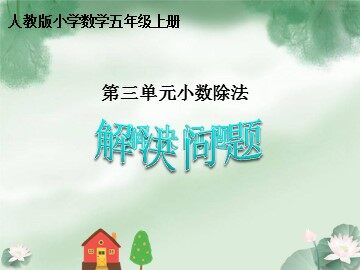 商的近似数