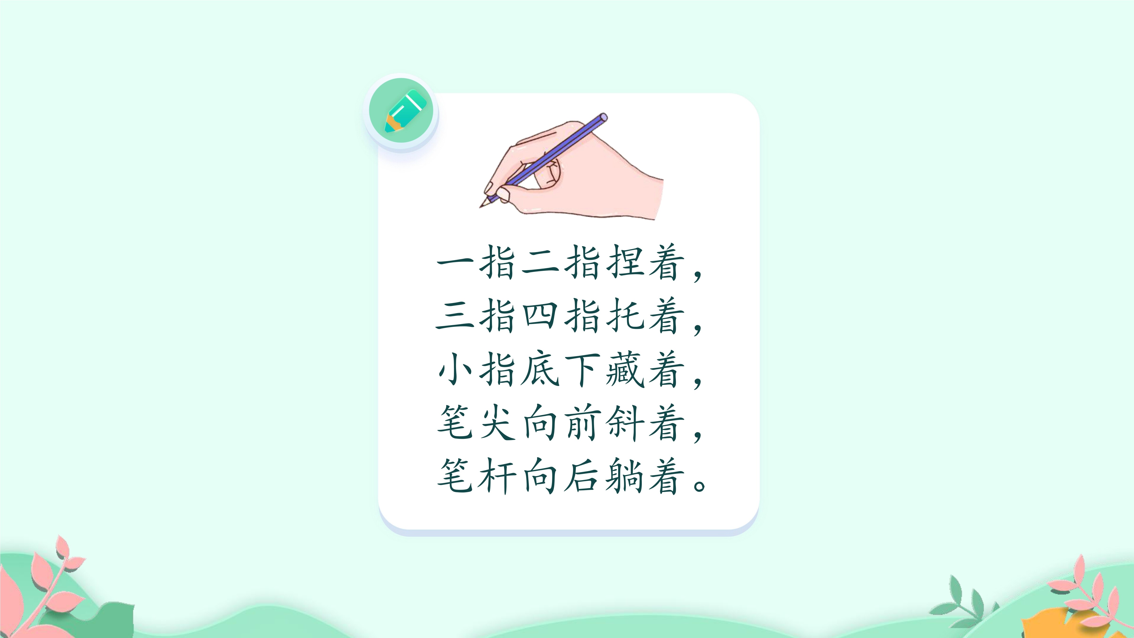 26