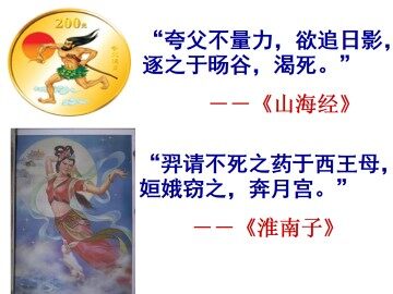 月_课件4