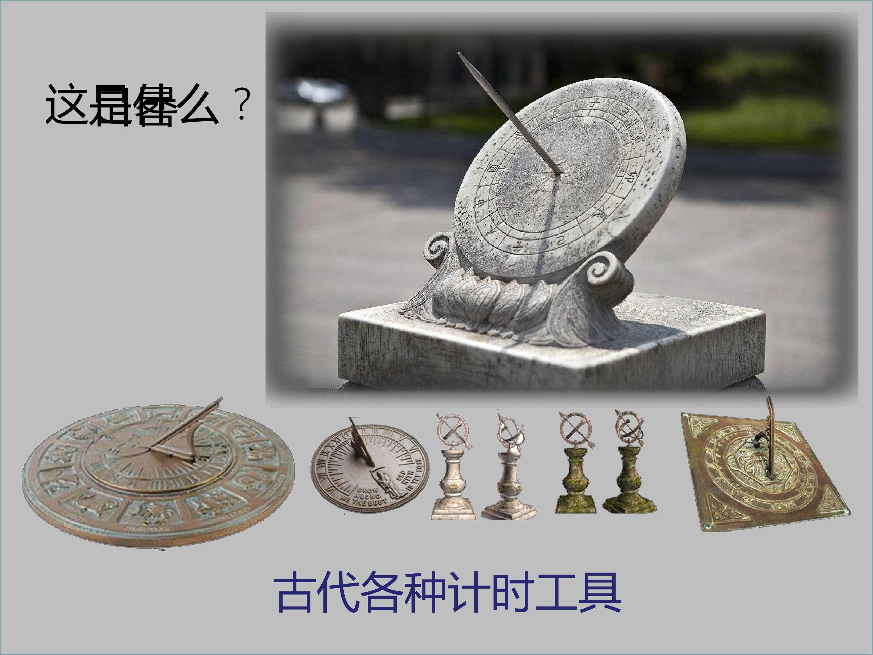 规划每一天课件