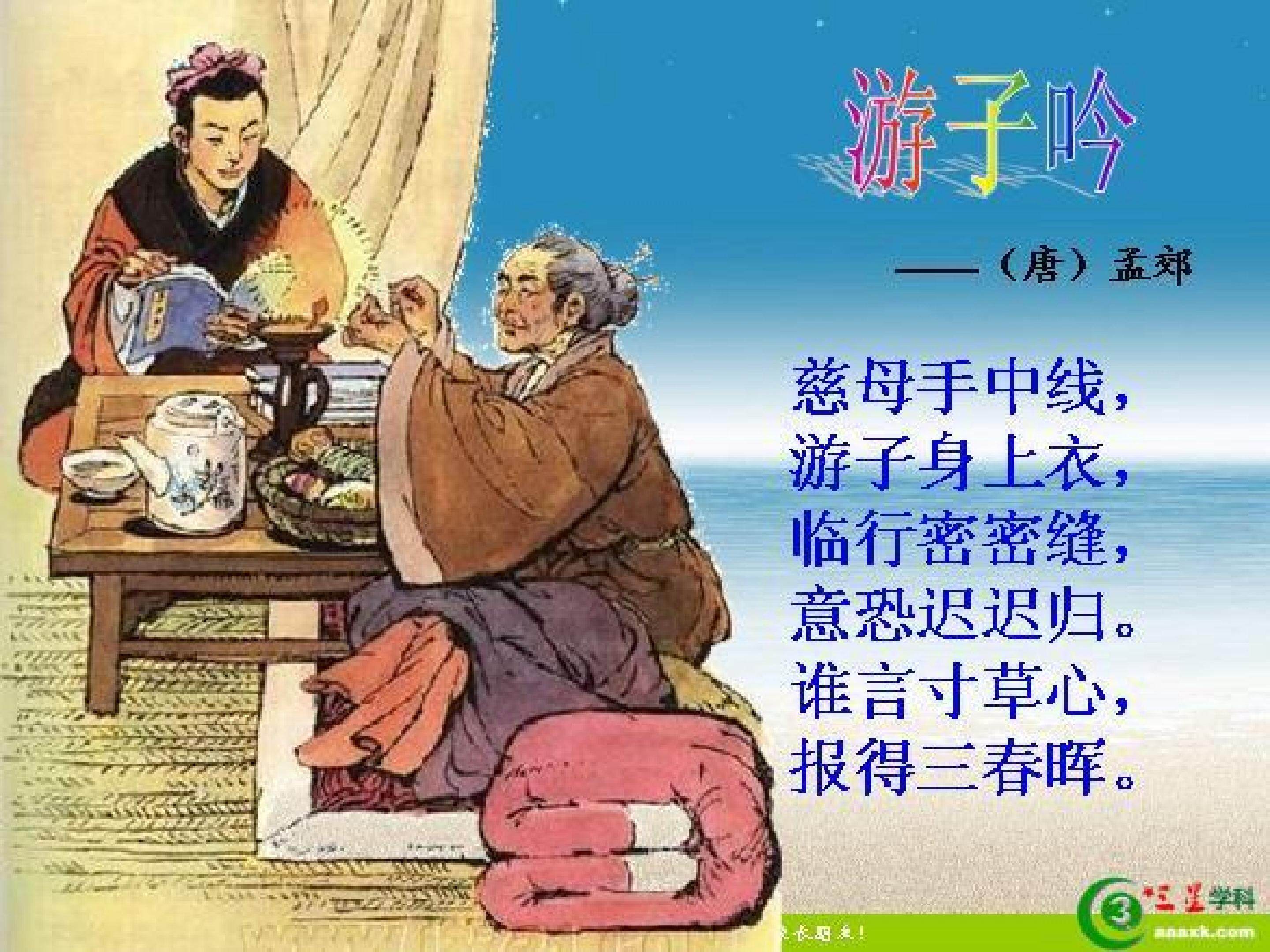 20.妈妈的账单