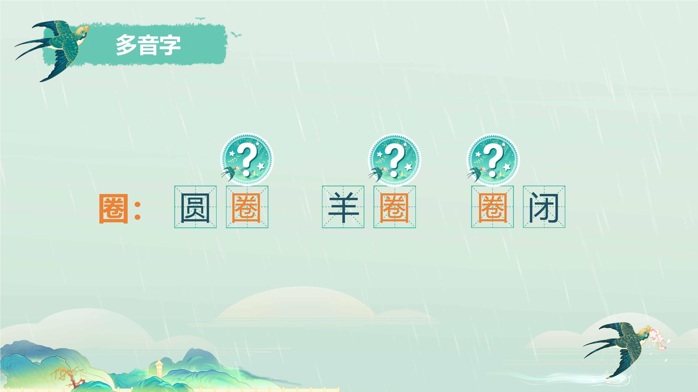 13