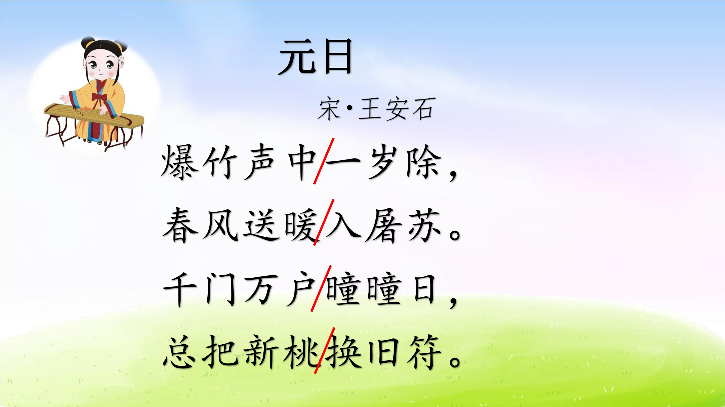 13