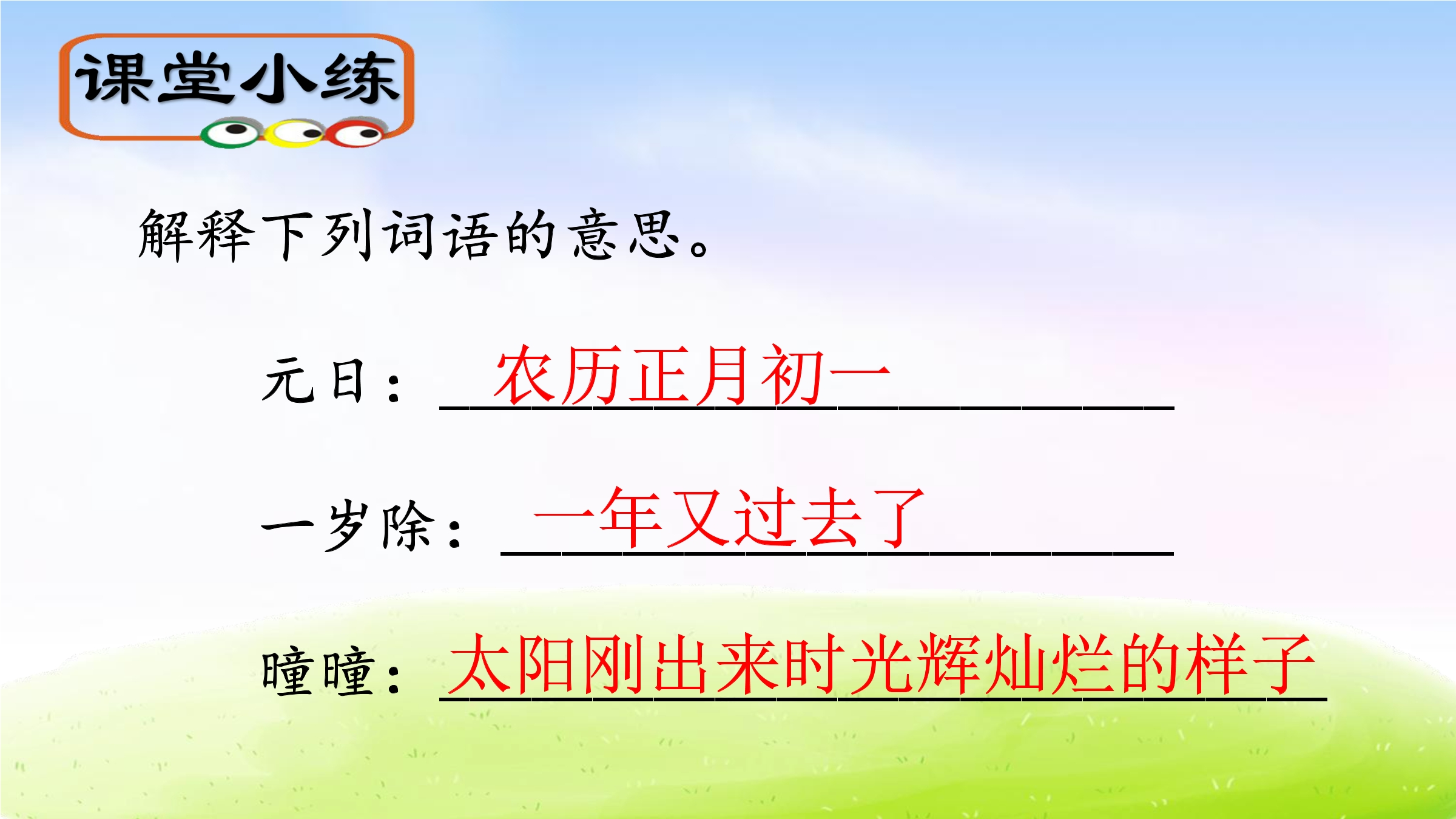 11