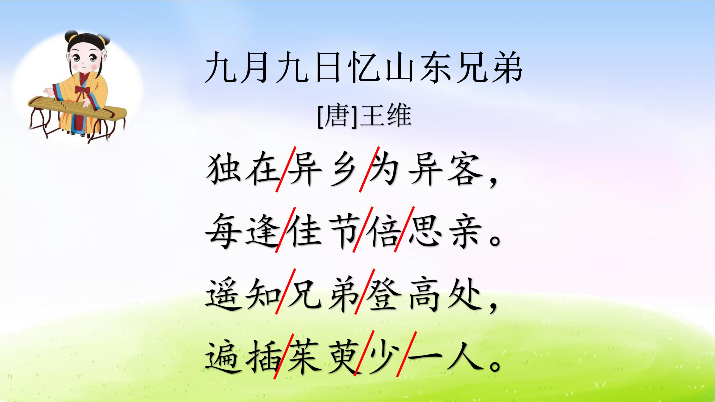 28