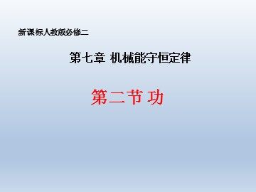 2.功
