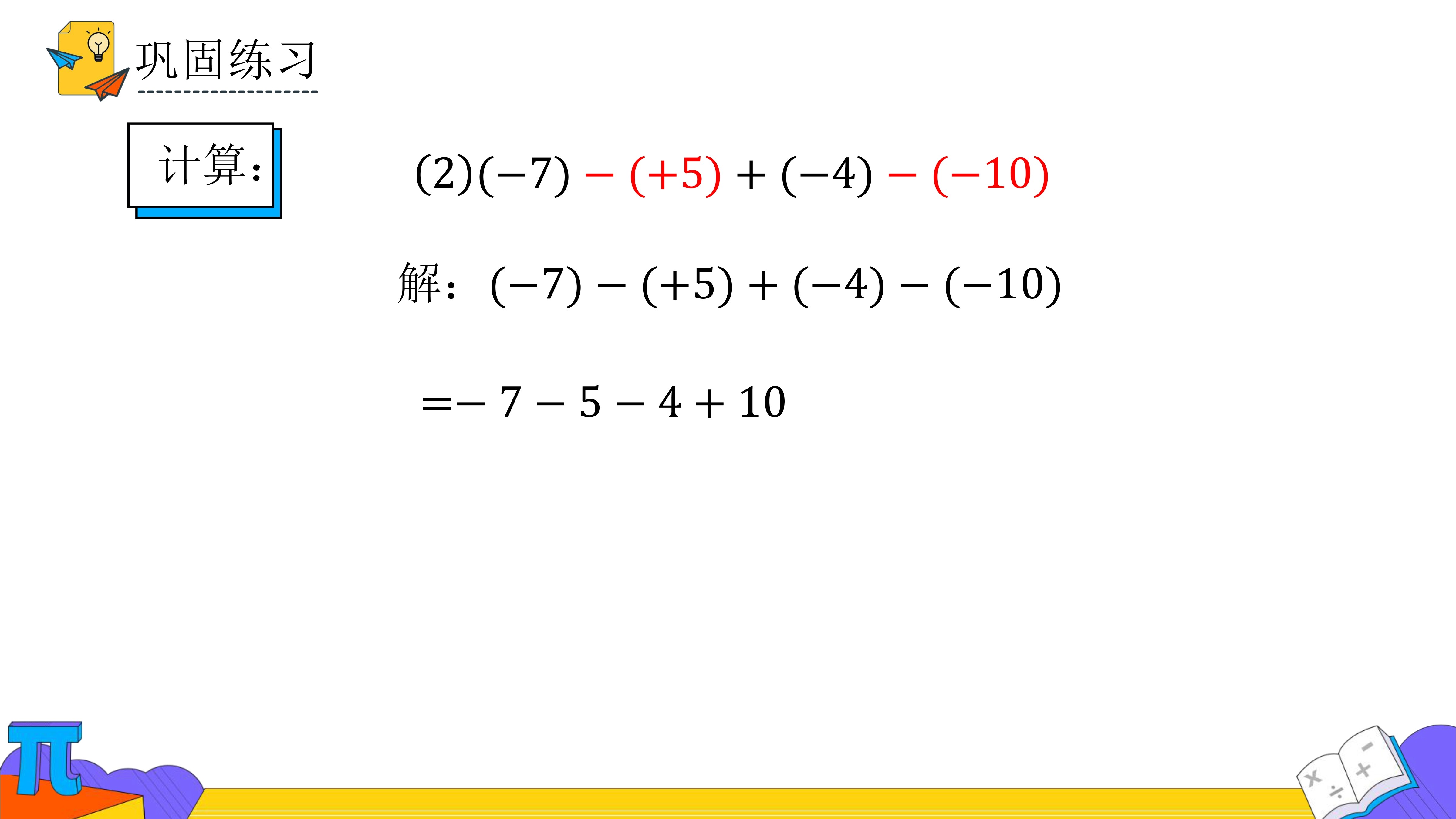 33