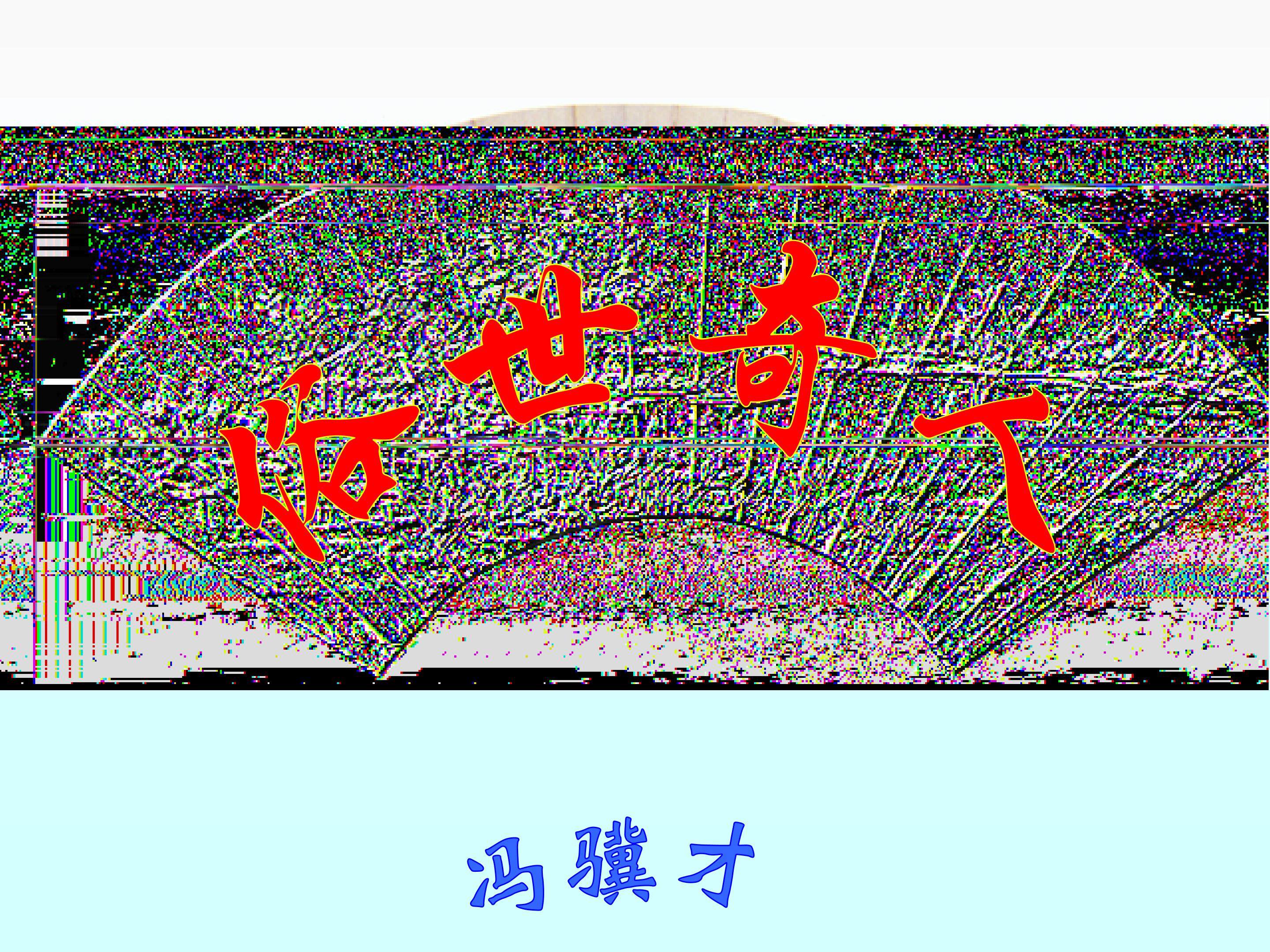 好嘴杨巴_课件1