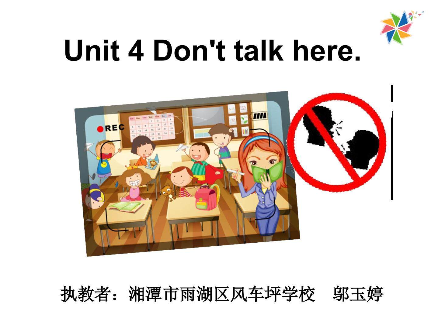 Unit 4 Don't talk here.