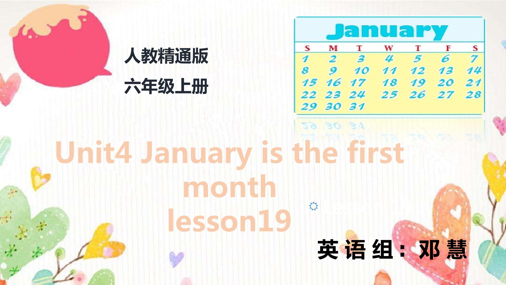 Unit 4 January is the first month 19课