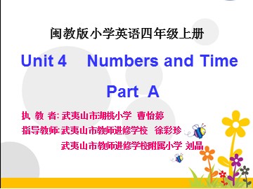 闽教版第三册《Unit 4 Numbers and Time》Part A （曹怡婷）