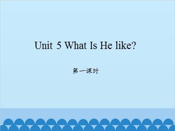 Unit 5 What Is He like? 第一课时_课件1