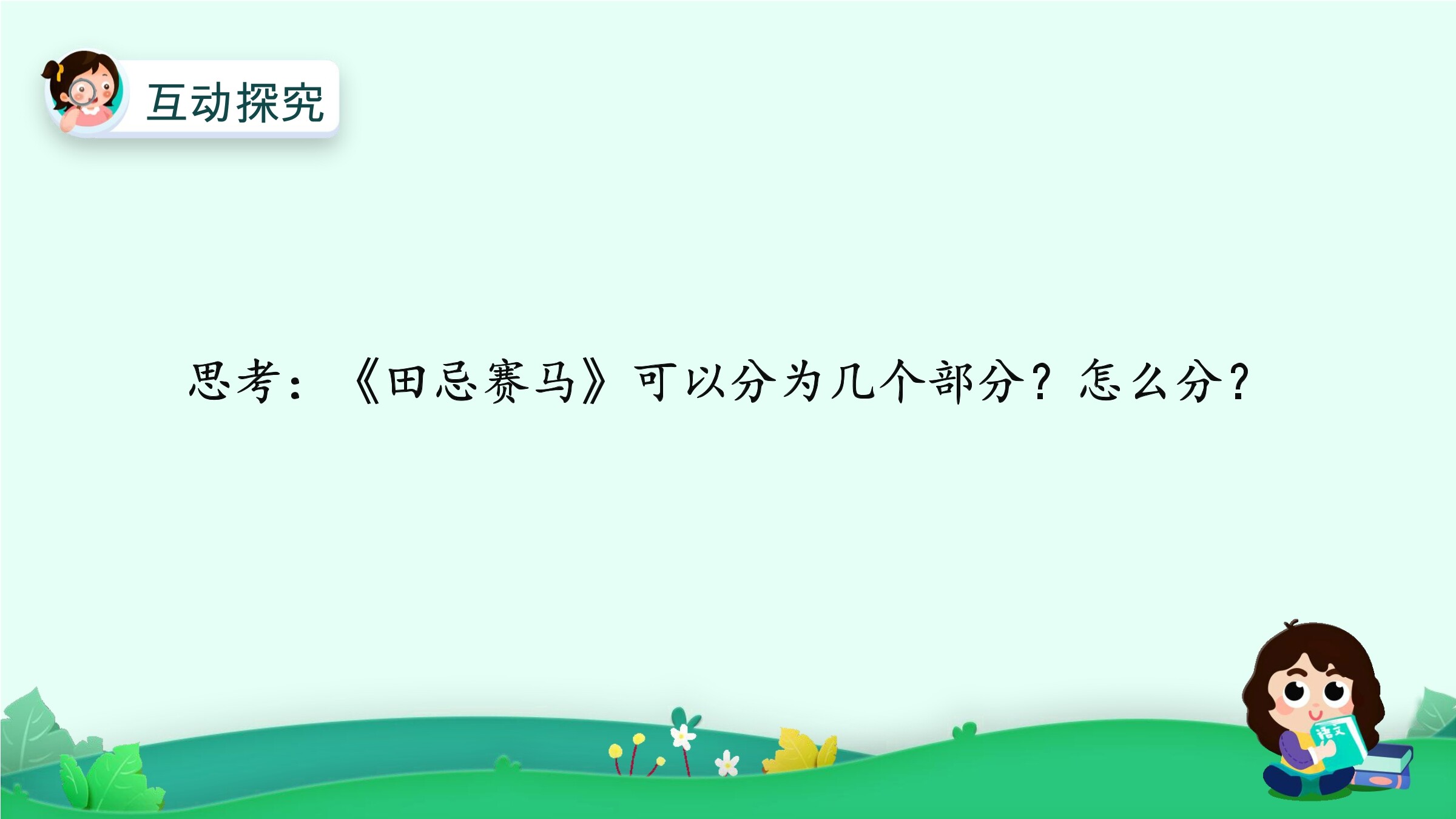 36