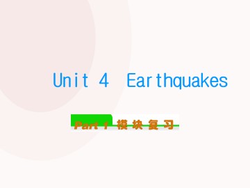 Earthquakes_课件36