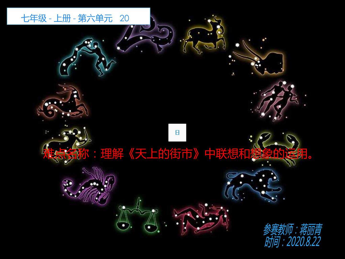 天上的街市