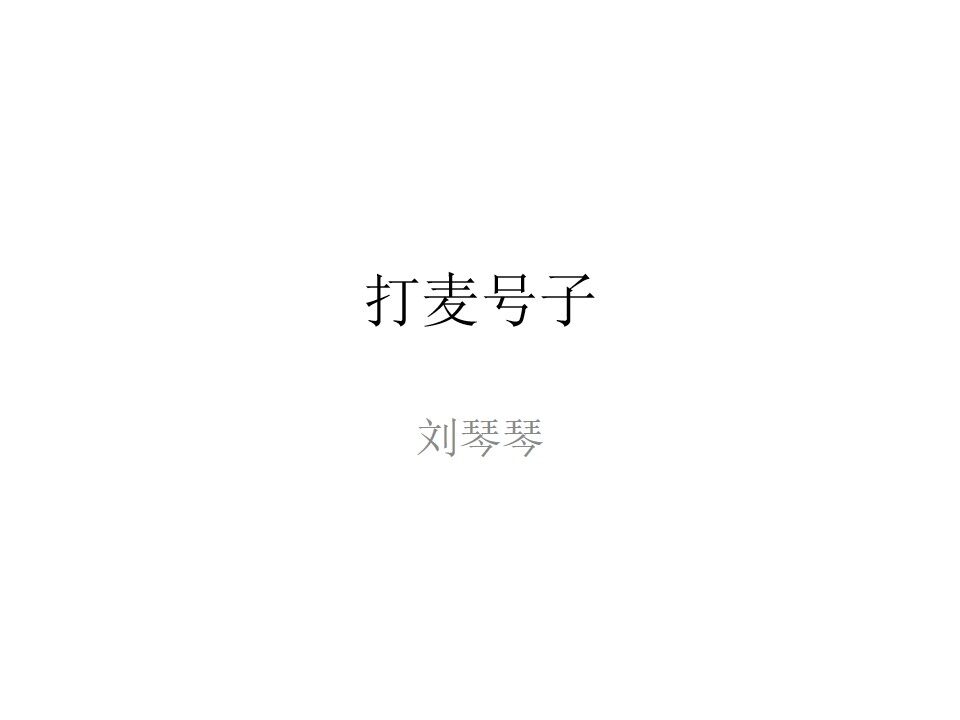 liu